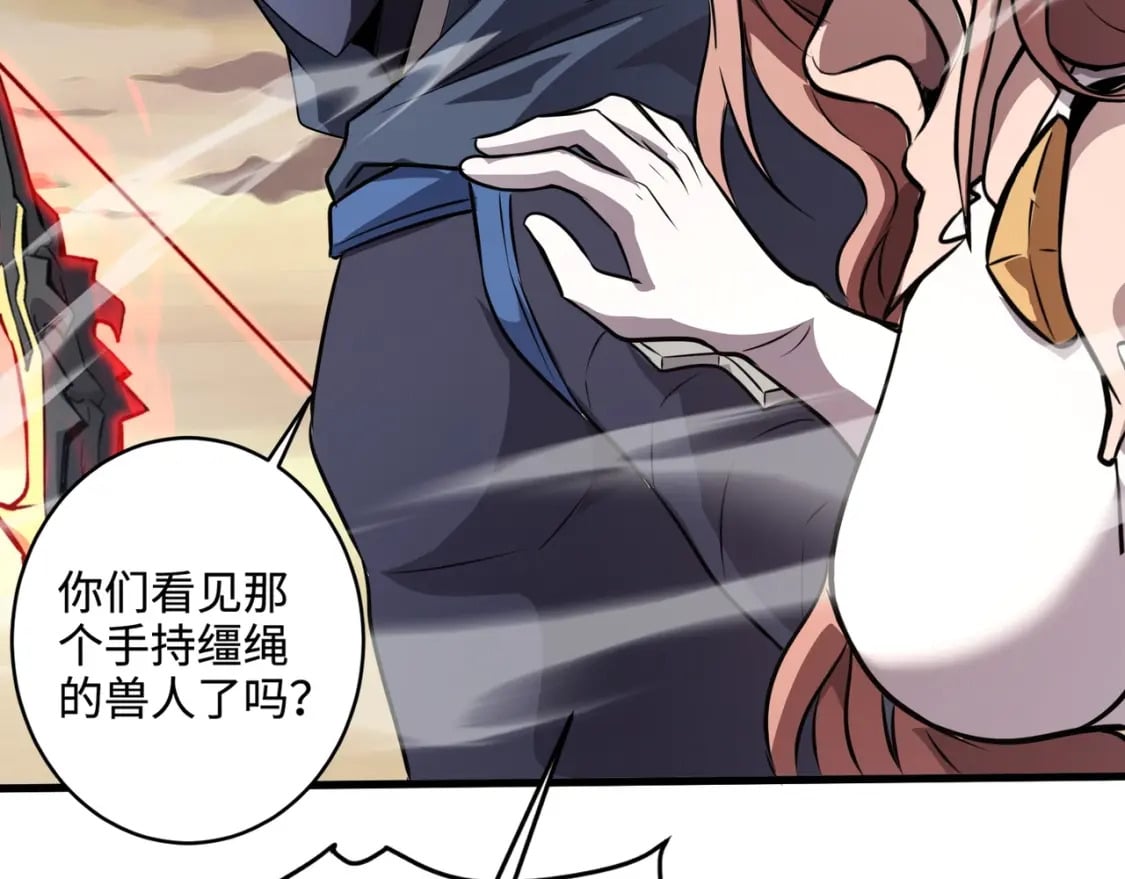 第77话 罗刹！我总算找到你了！48