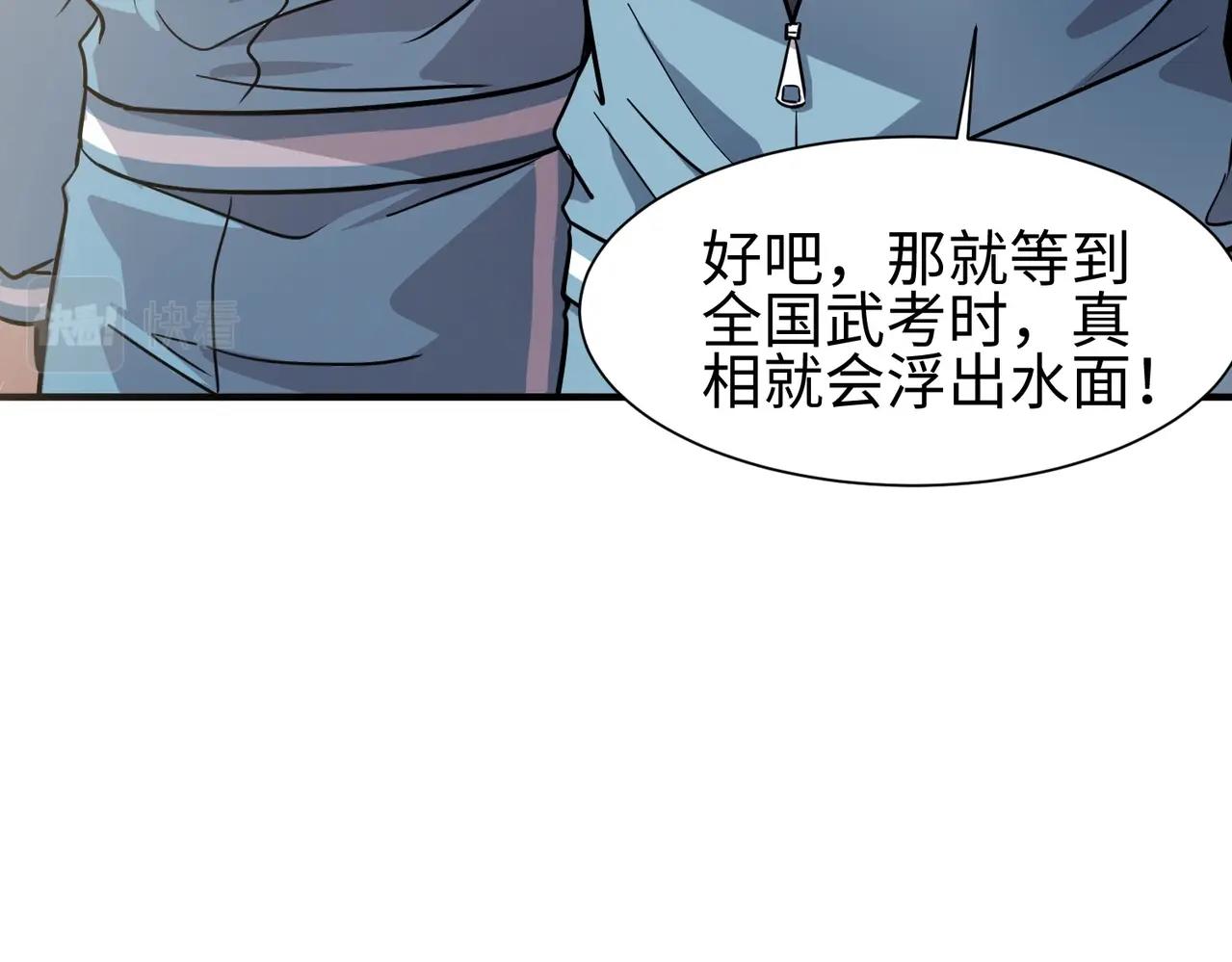 第16话 魔域第三层！出发！47