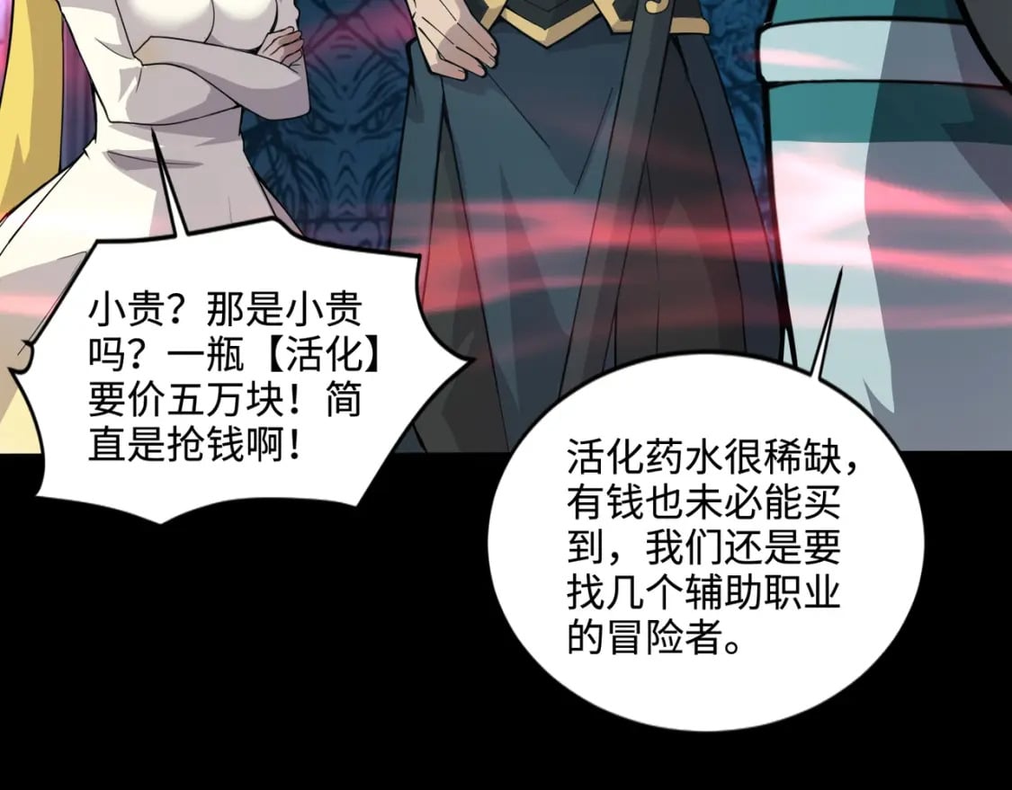 第68话 急需强力辅助！这一层怎么打？！158