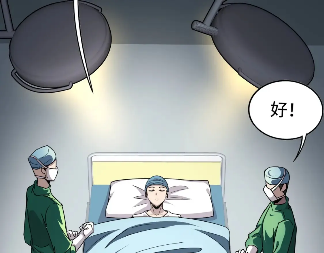 第99话 罗刹身份暴露，张枫命悬一线！51