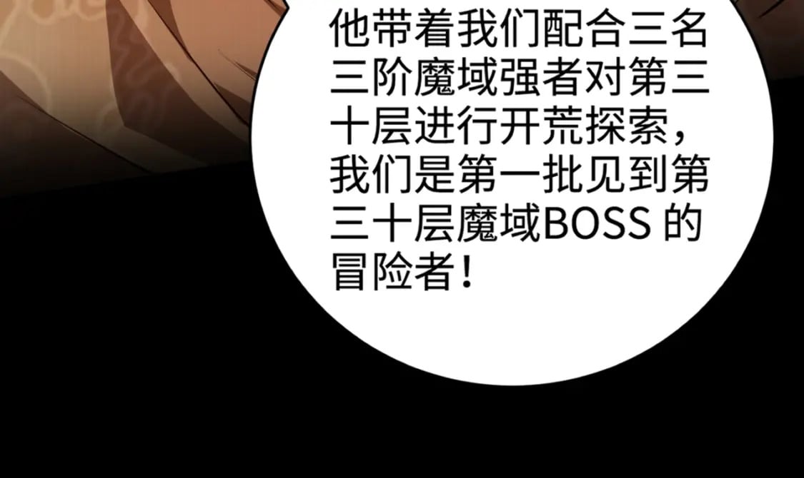 第73话 小兔父亲线索出现！雪女BOSS恐怖如斯！76