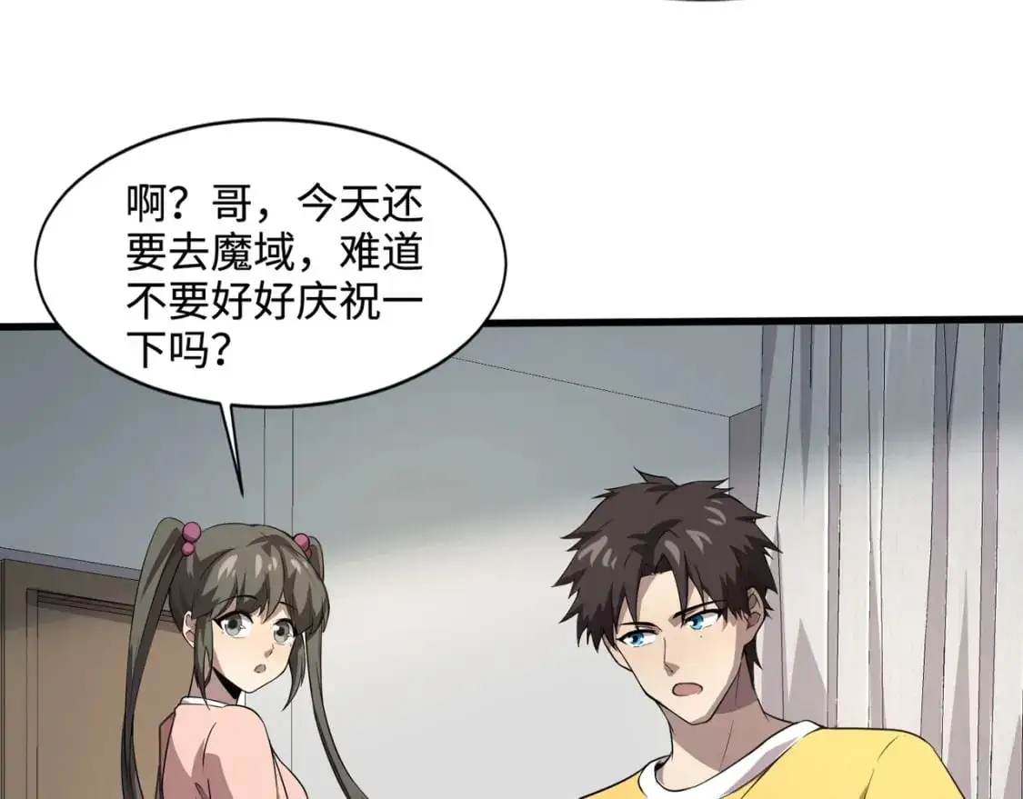 第79话 疾风剑豪？这个BOSS有点强！137