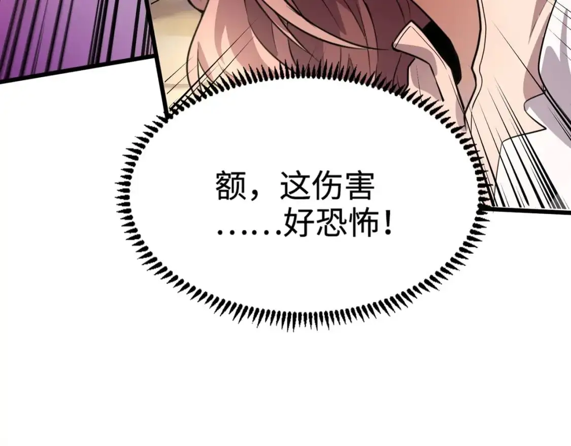 第80话 这巨兽军团谁顶得住啊？！145