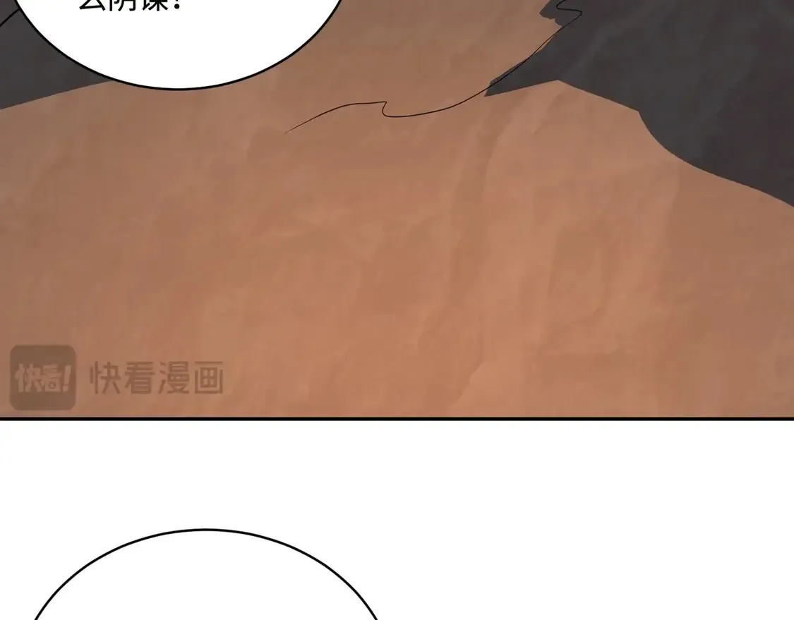 第110话 张泽！这次是你自己找死！149