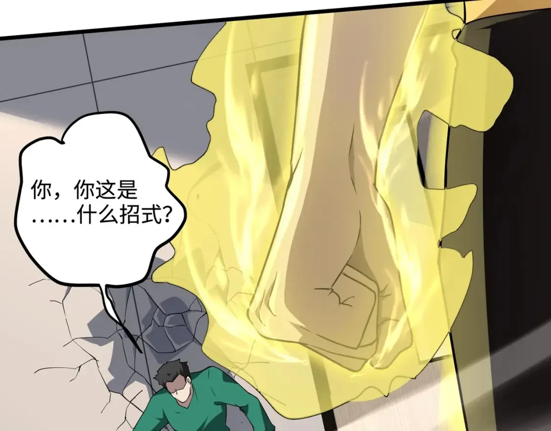 第100话 张泽，想救妹妹来死域找我！34