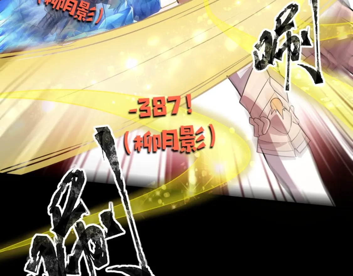 第49话 打不了！这层的小怪都这么猛？92