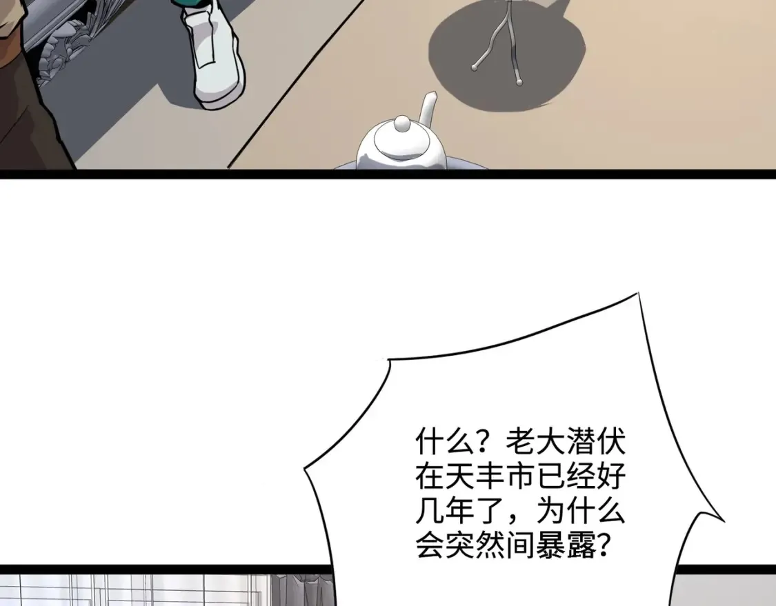 第100话 张泽，想救妹妹来死域找我！95