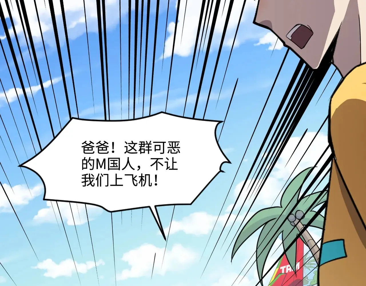 第116话 人类！我听从你的支配！143