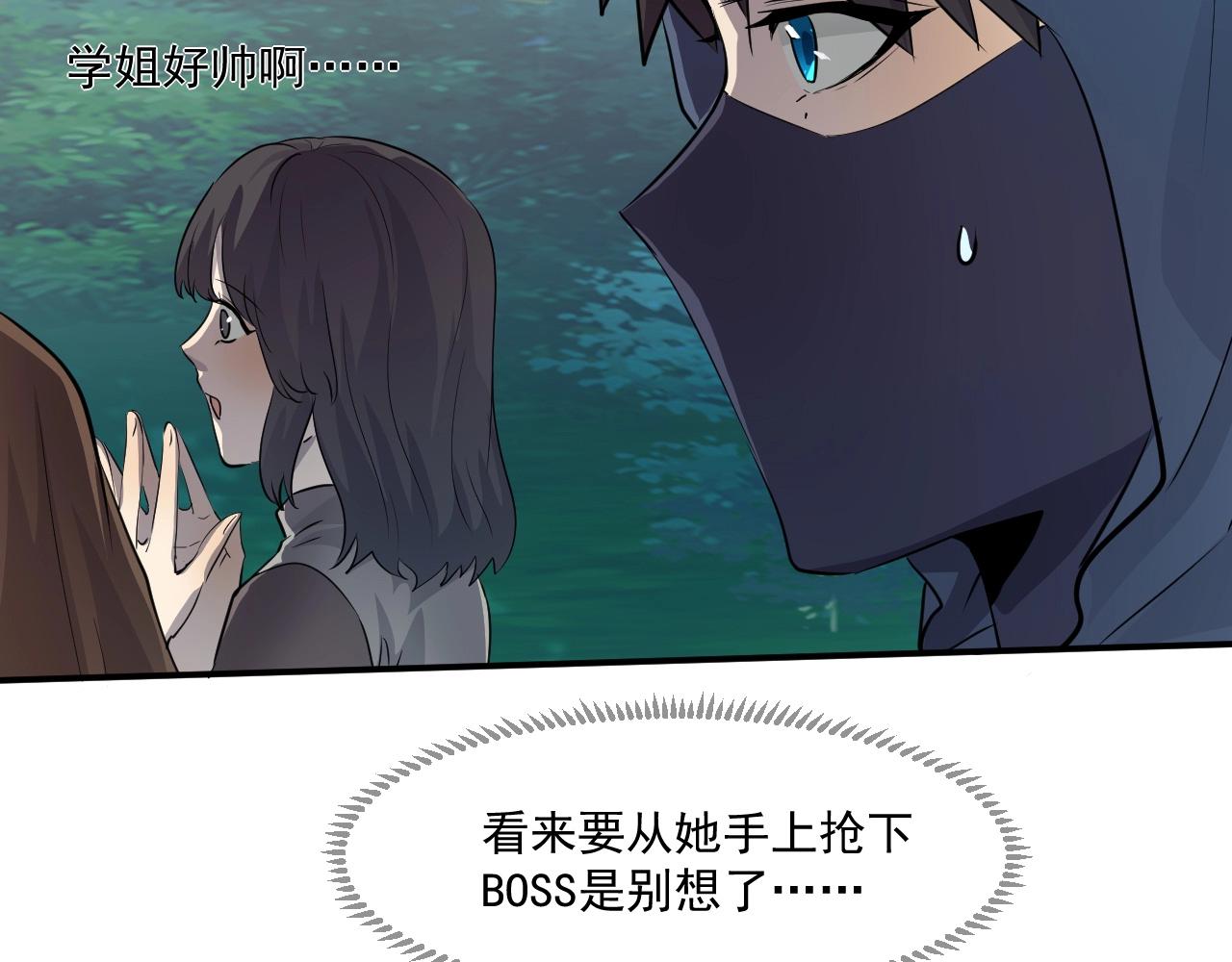第4话 S级的实力！32