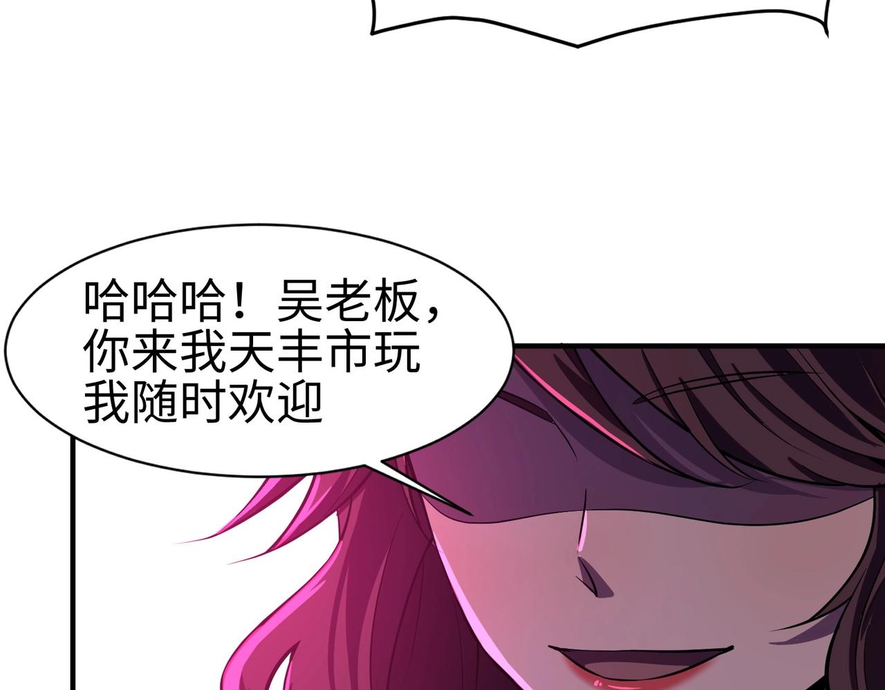 第14话 谁敢动我妹妹？！83