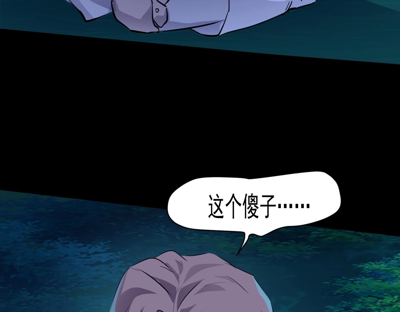 第5话 S级不过如此？95