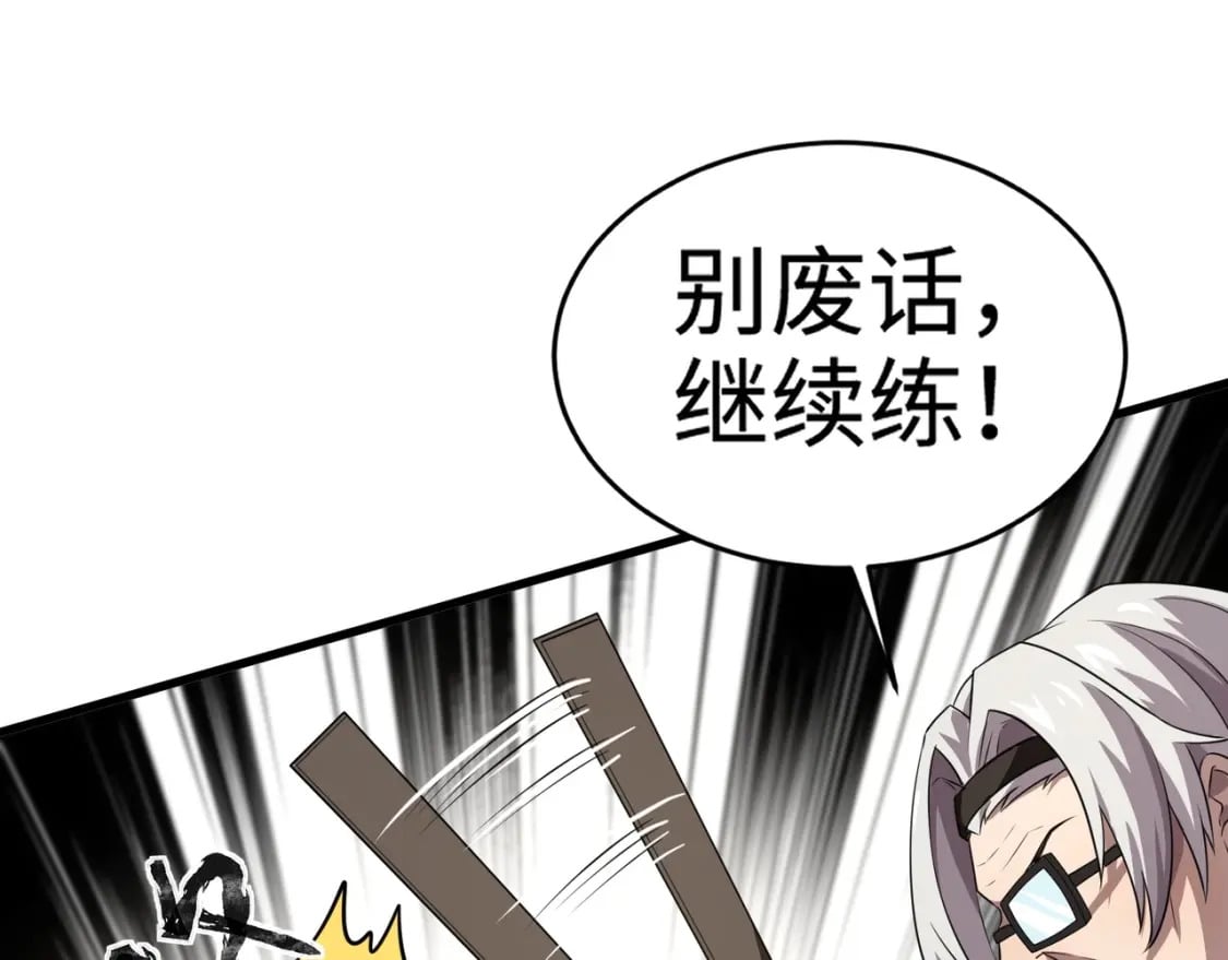 第76话 绝杀大主教！这十层的巨兽战车如何破？137
