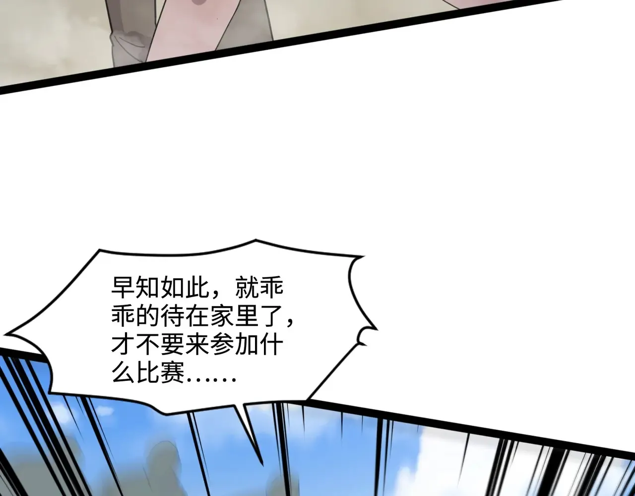 第116话 人类！我听从你的支配！67