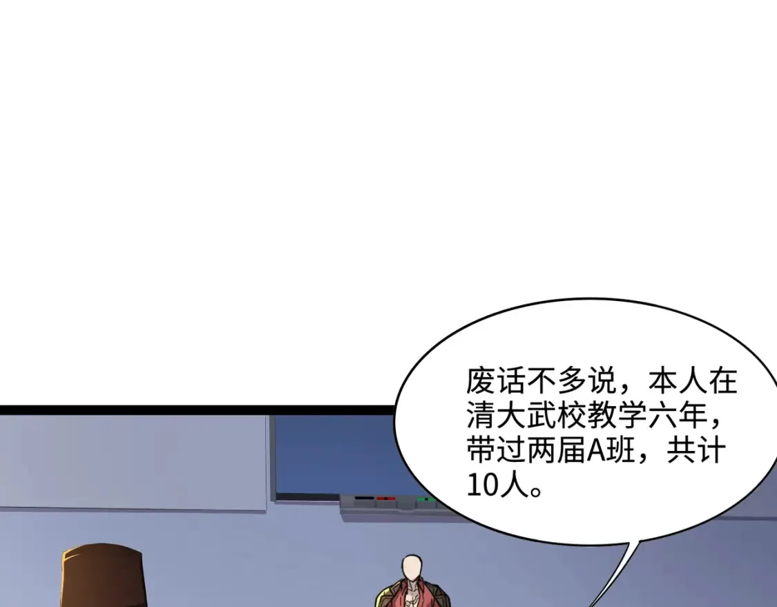 第98话 曙光再献身？张泽大难将至！42