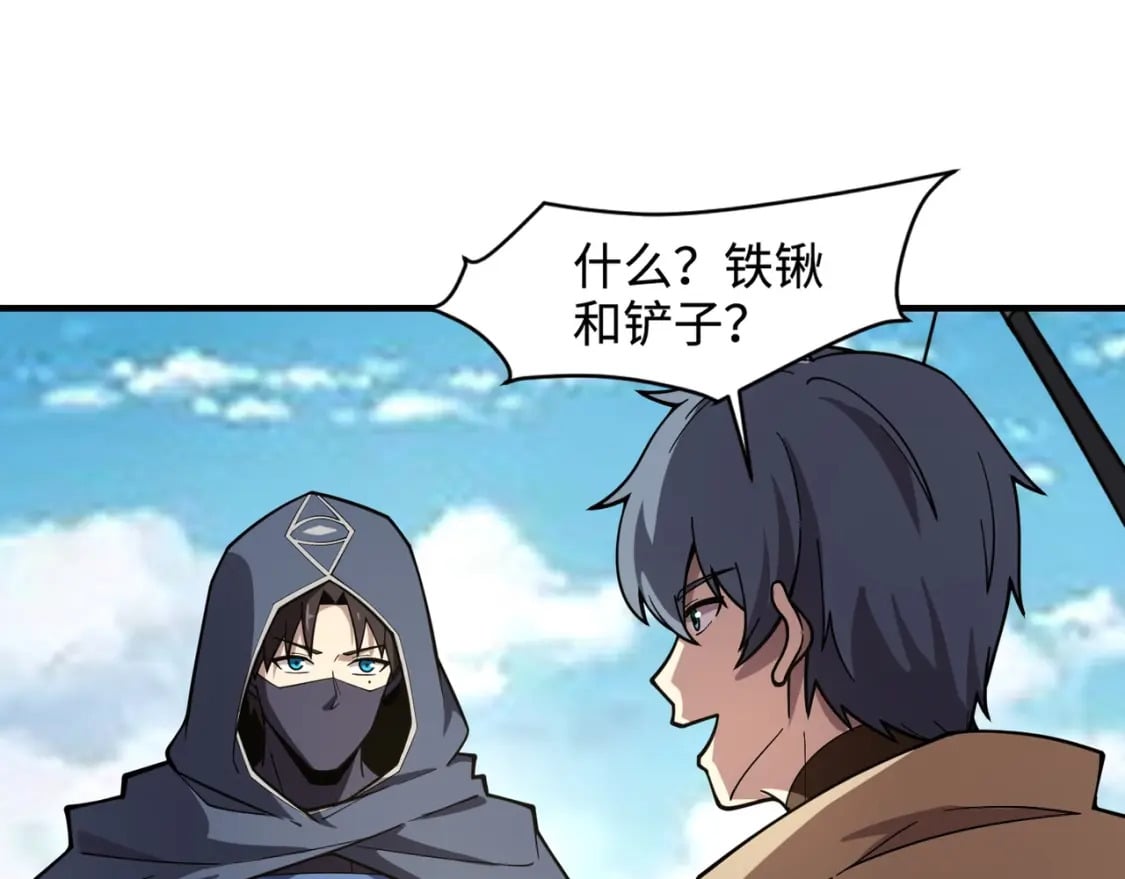 第62话 百人弓手公会！精英BOSS战一触即发！89