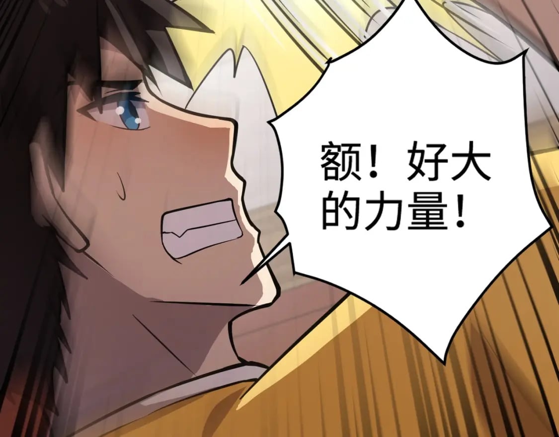 第70话 我倒要看看最强辅助手法有多牛？！18