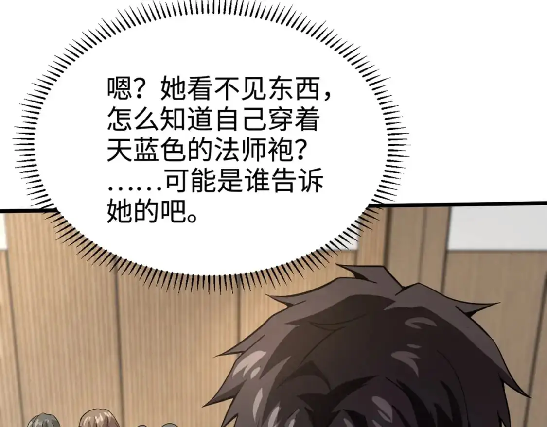 第94话 元素法师？这不就有了吗？32