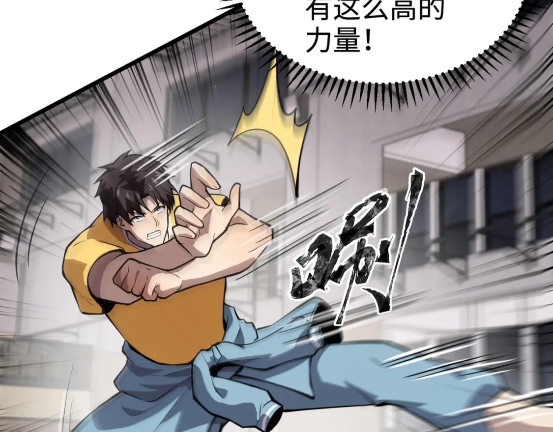 第70话 我倒要看看最强辅助手法有多牛？！20