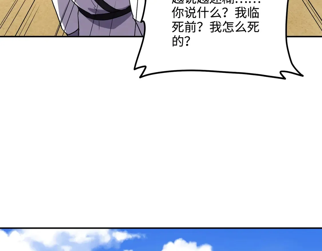第111话 张泽喜当爹？来自未来的女儿？69