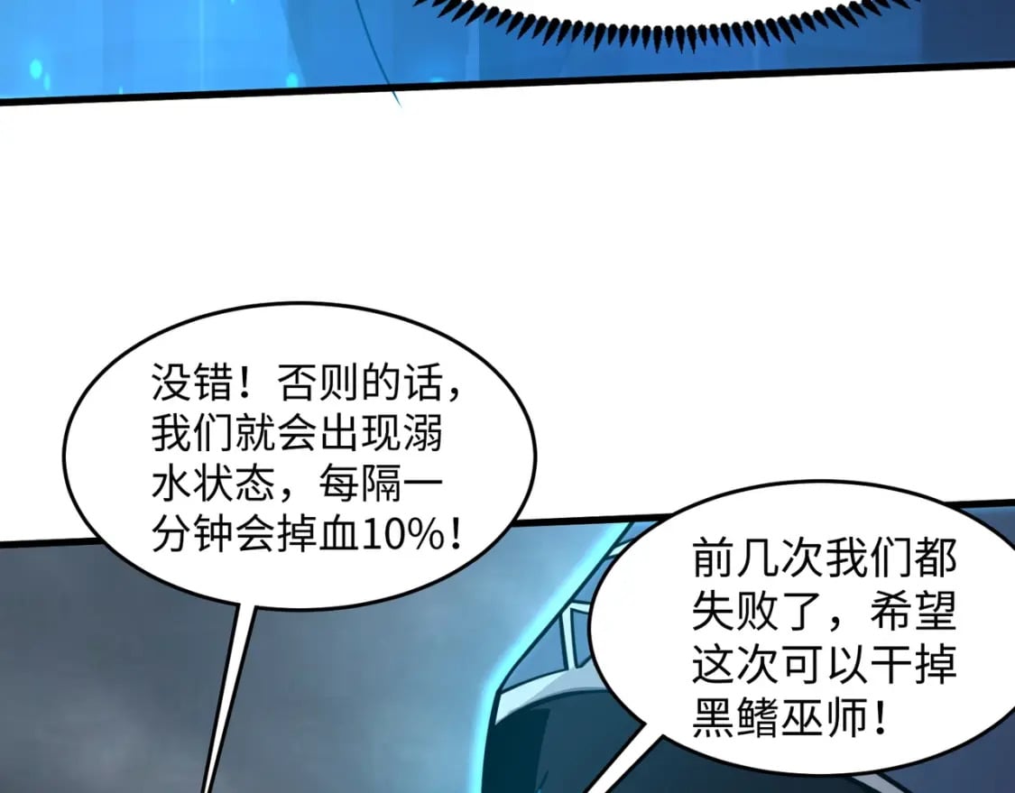 第45话 决战！黑鳍巫师！66