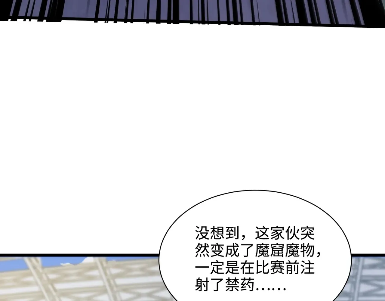 第114话 战神血清副作用？！人体发生变异？！150