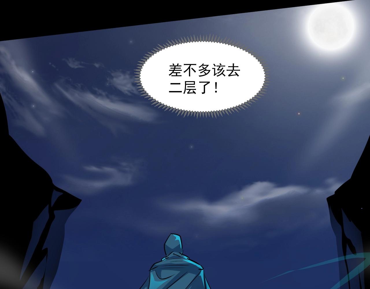 第8话 绝地反杀127