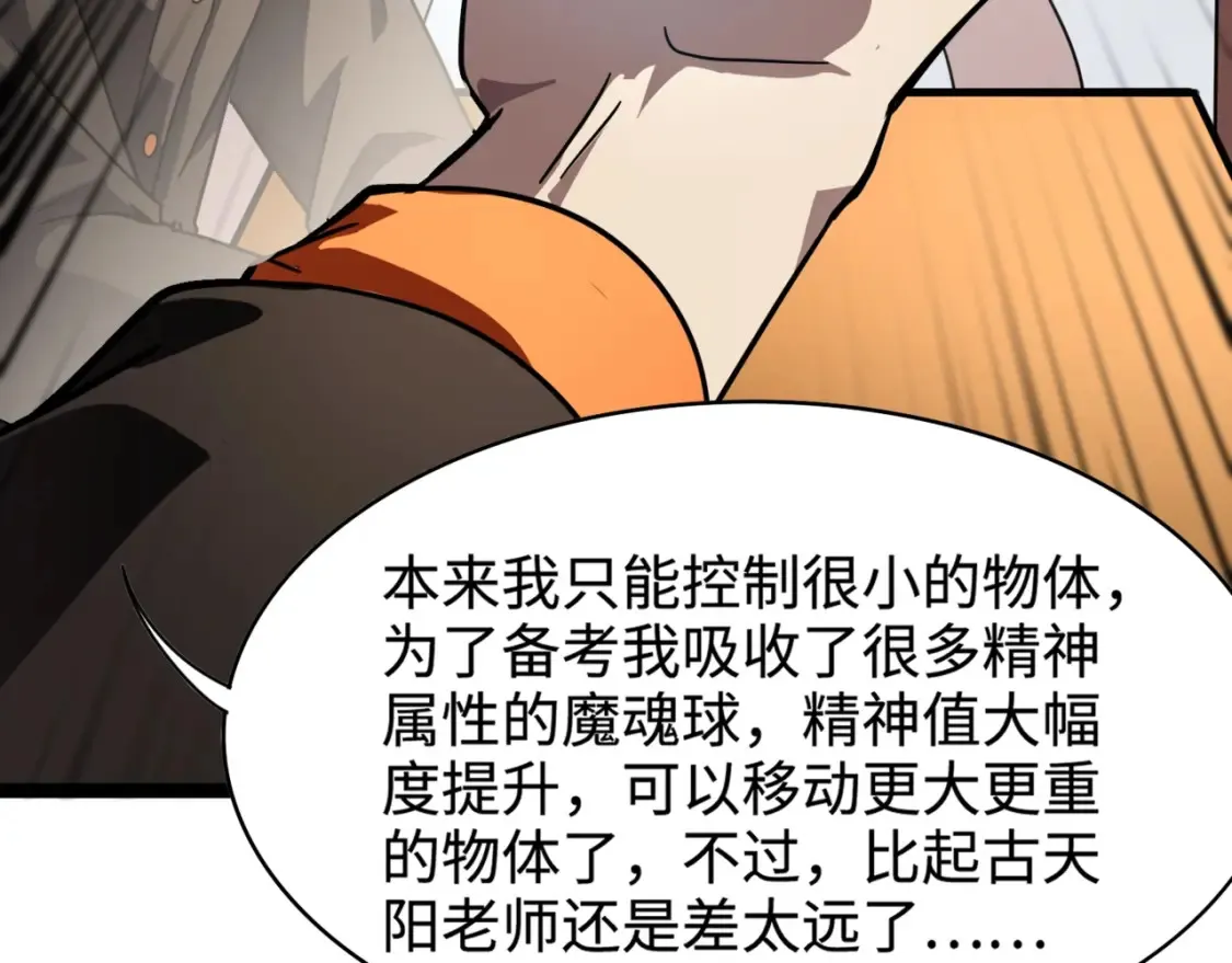 第98话 曙光再献身？张泽大难将至！16