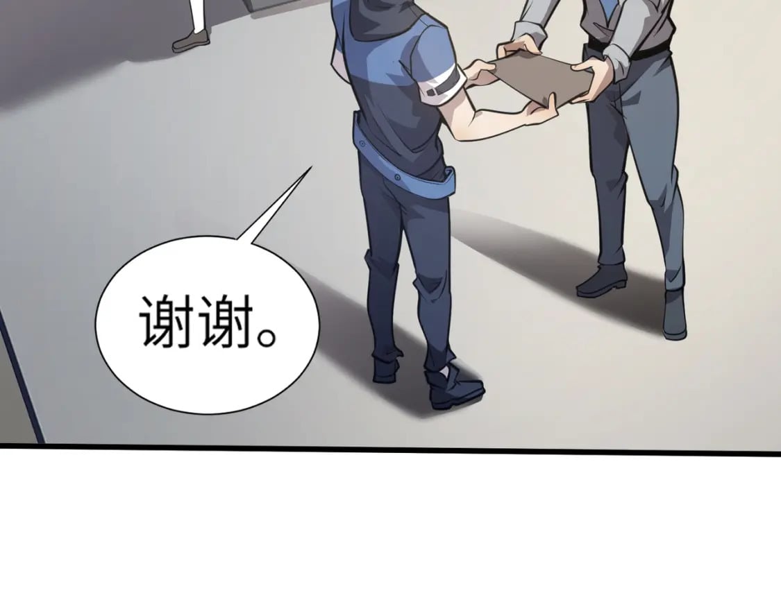 第48话 升级装备？传说中的黑金矿石？！134