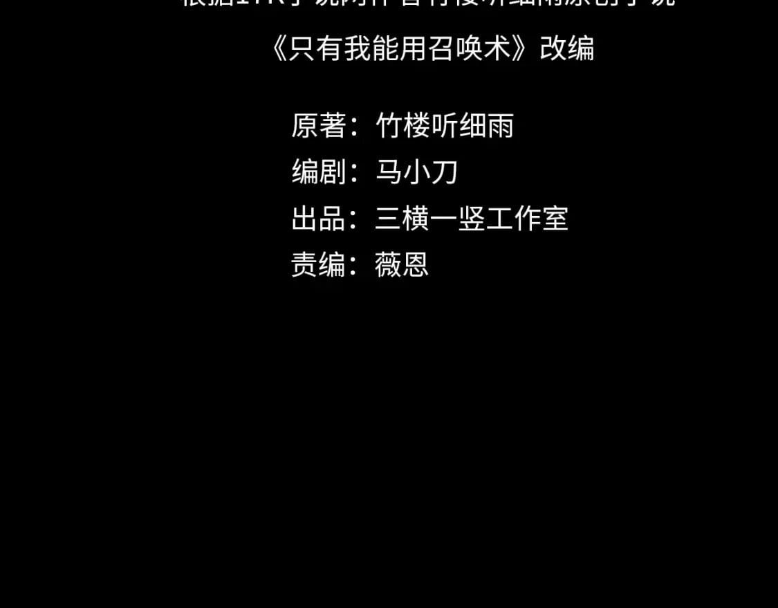 第75话 激战大蛇！毒爆术的伤害太高！3