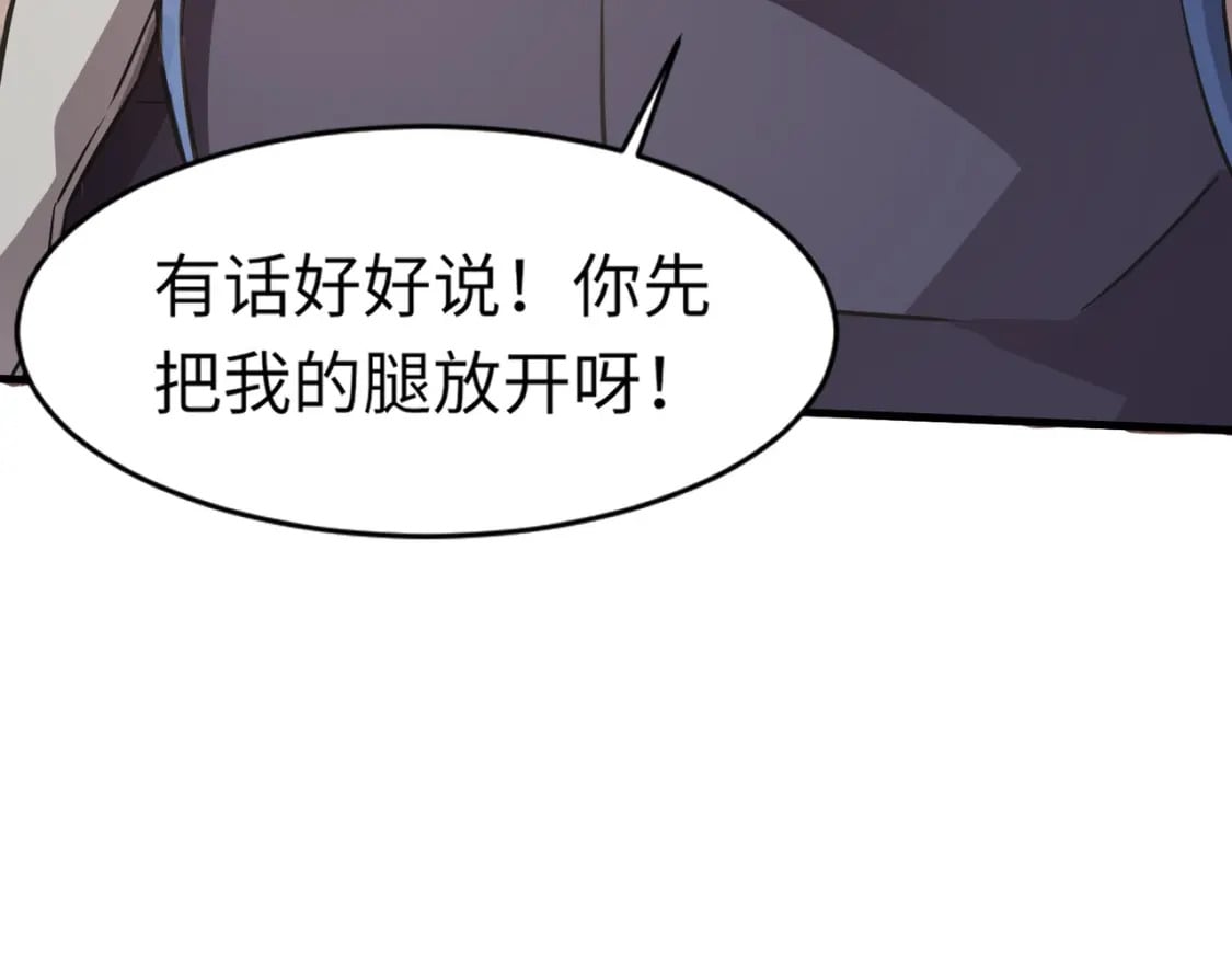 第43话 魔域五层还真是危险！49