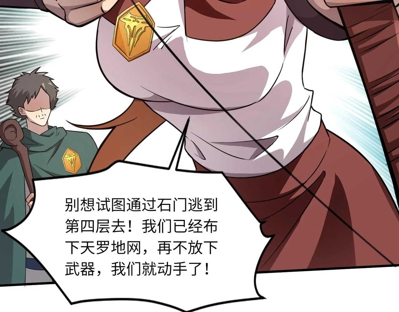 第21话 死域出现？！8