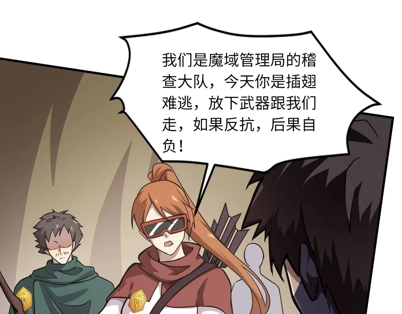 第21话 死域出现？！5