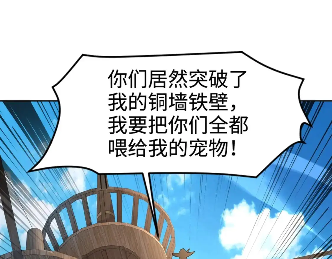 第90话 召唤宠物？帝王大章鱼登场！！！73