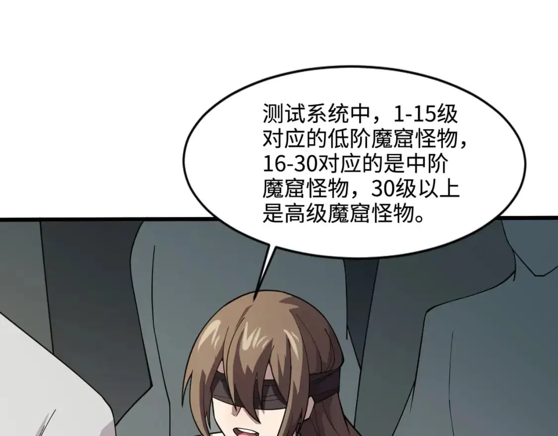 第92话 十二层魔域开启！危机四伏！108