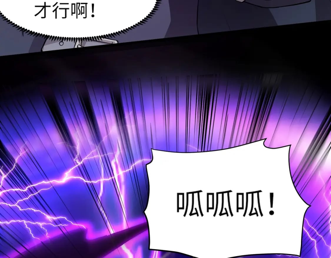 第47话 嘿嘿！我这召唤术还有点用吧？42