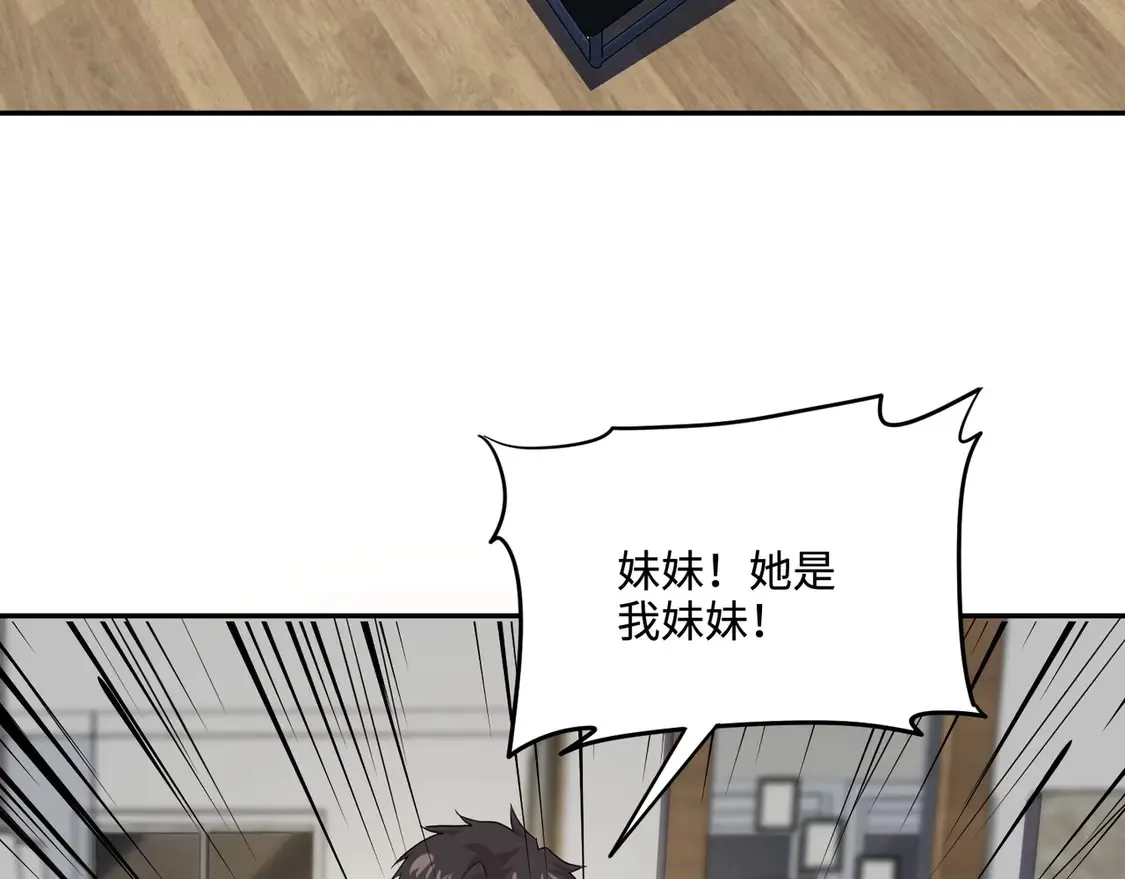 第111话 张泽喜当爹？来自未来的女儿？109