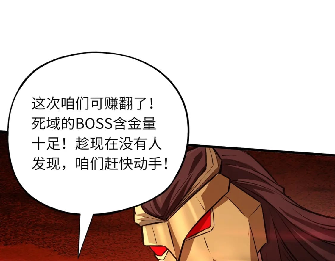 第33话 既然遇上了，那就干吧！80