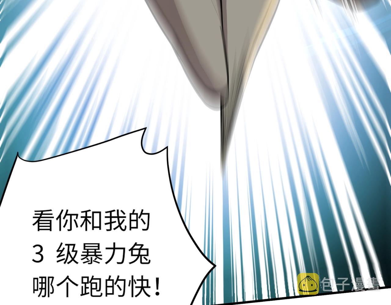 第17话 打不过就跑？11
