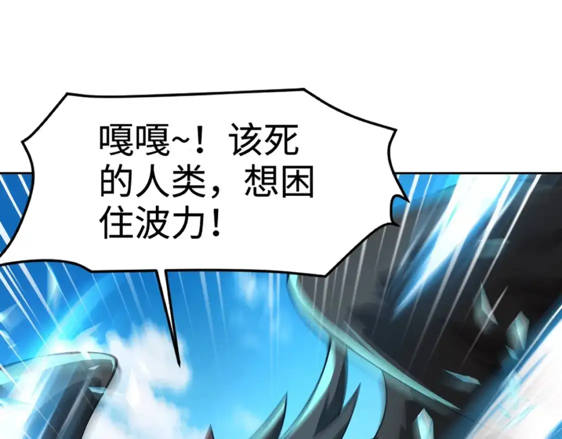 第90话 召唤宠物？帝王大章鱼登场！！！88