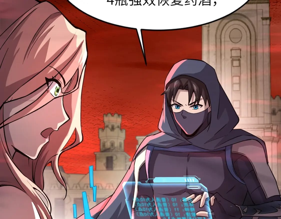 第35话 击杀！获取S级武器！109