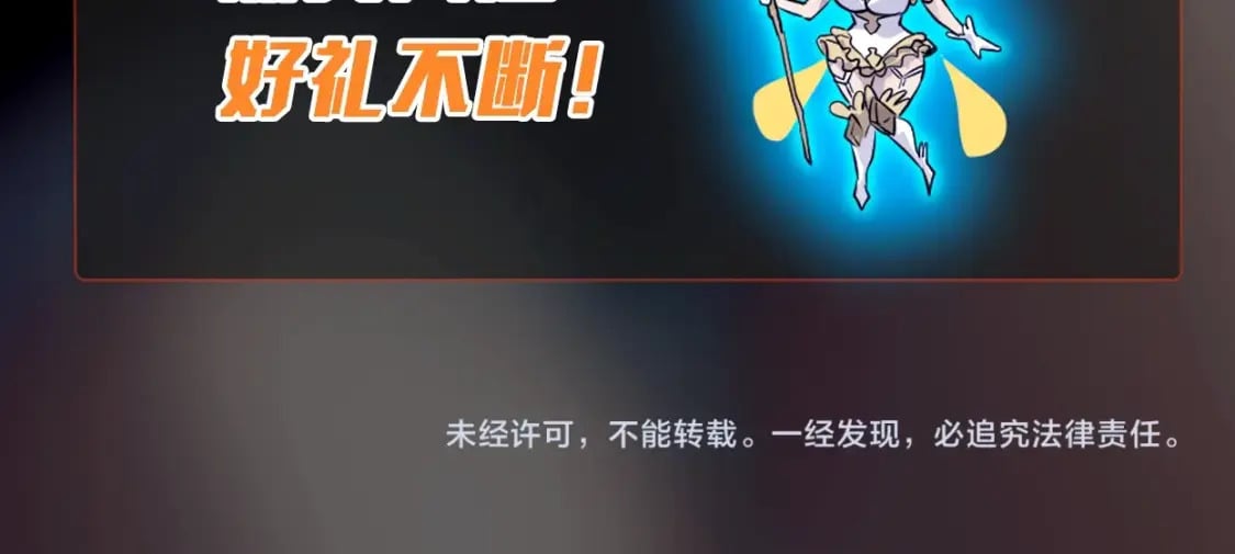 第31话 带新手还敢来死域？164