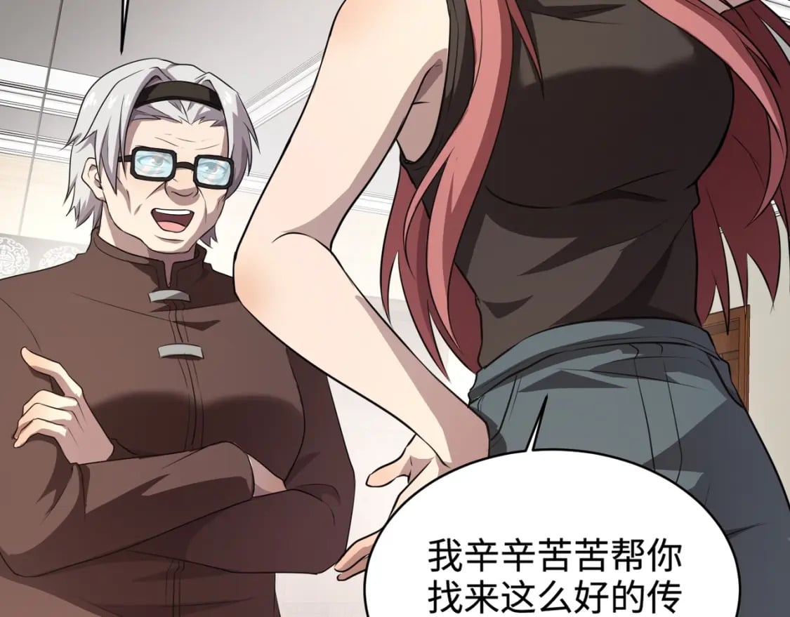第76话 绝杀大主教！这十层的巨兽战车如何破？145