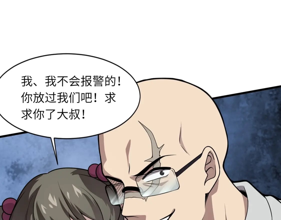 第37话 你就是赏金猎人？！79