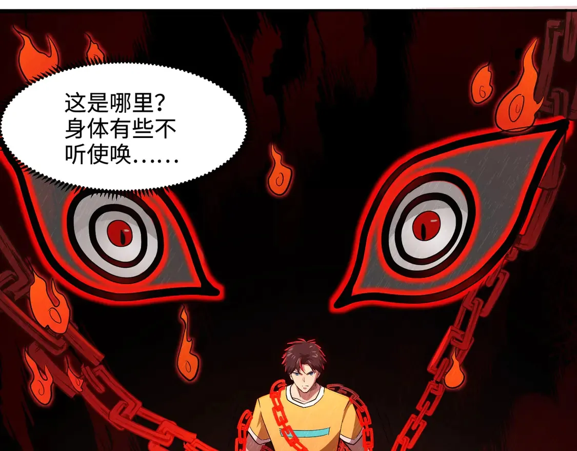 第113话 催眠幻术！张泽再遇强敌！132