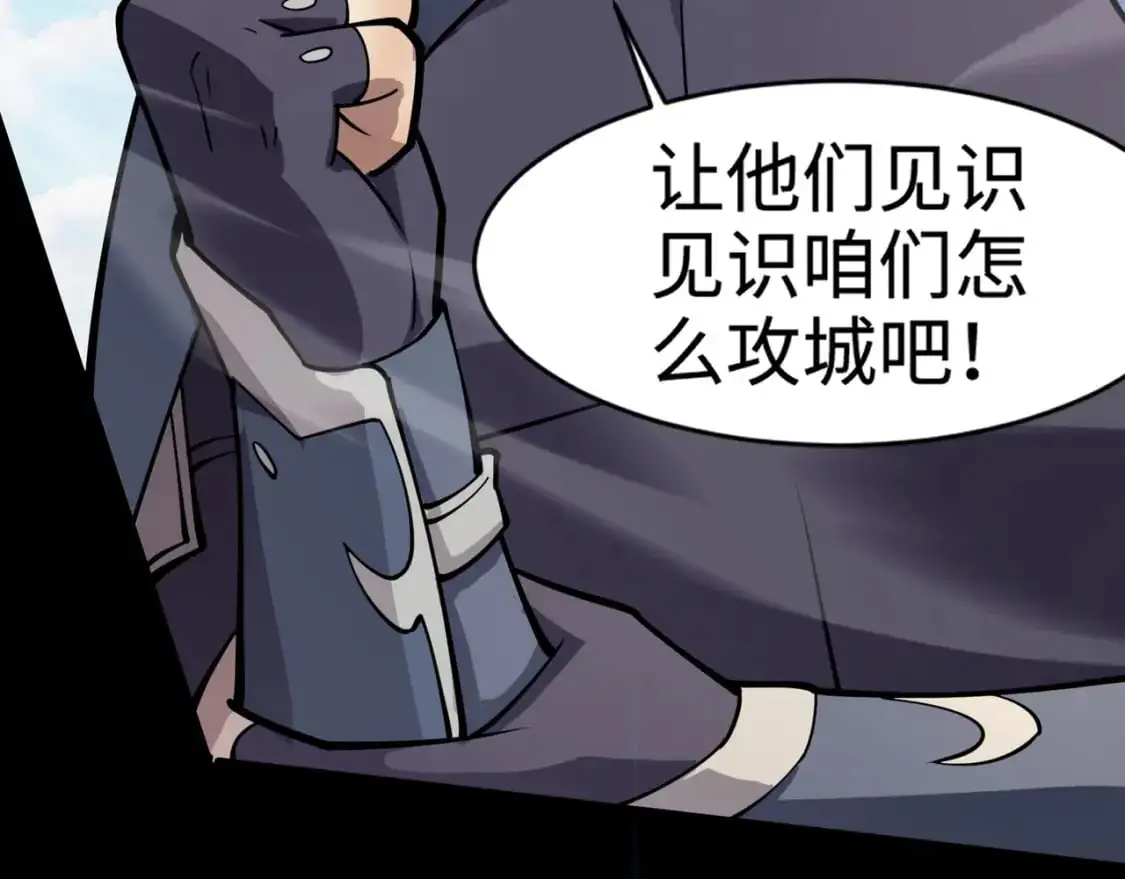 第89话 海上堡垒开战！巨兽军团冲锋！149