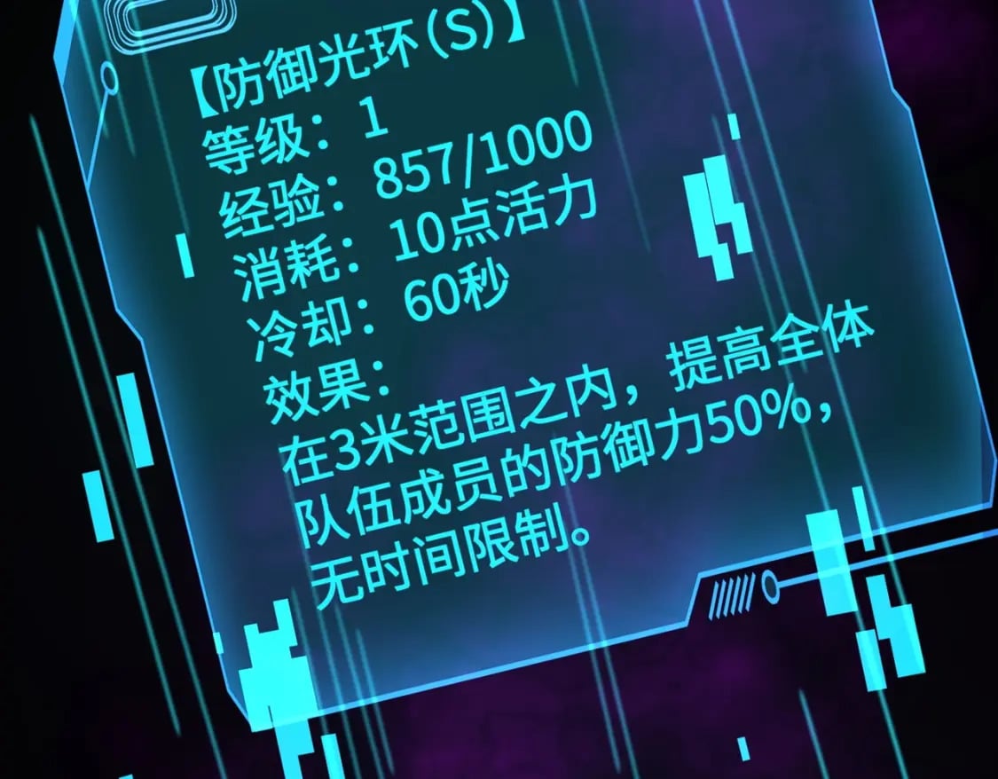 第44话 魔域五层！组队出发！145