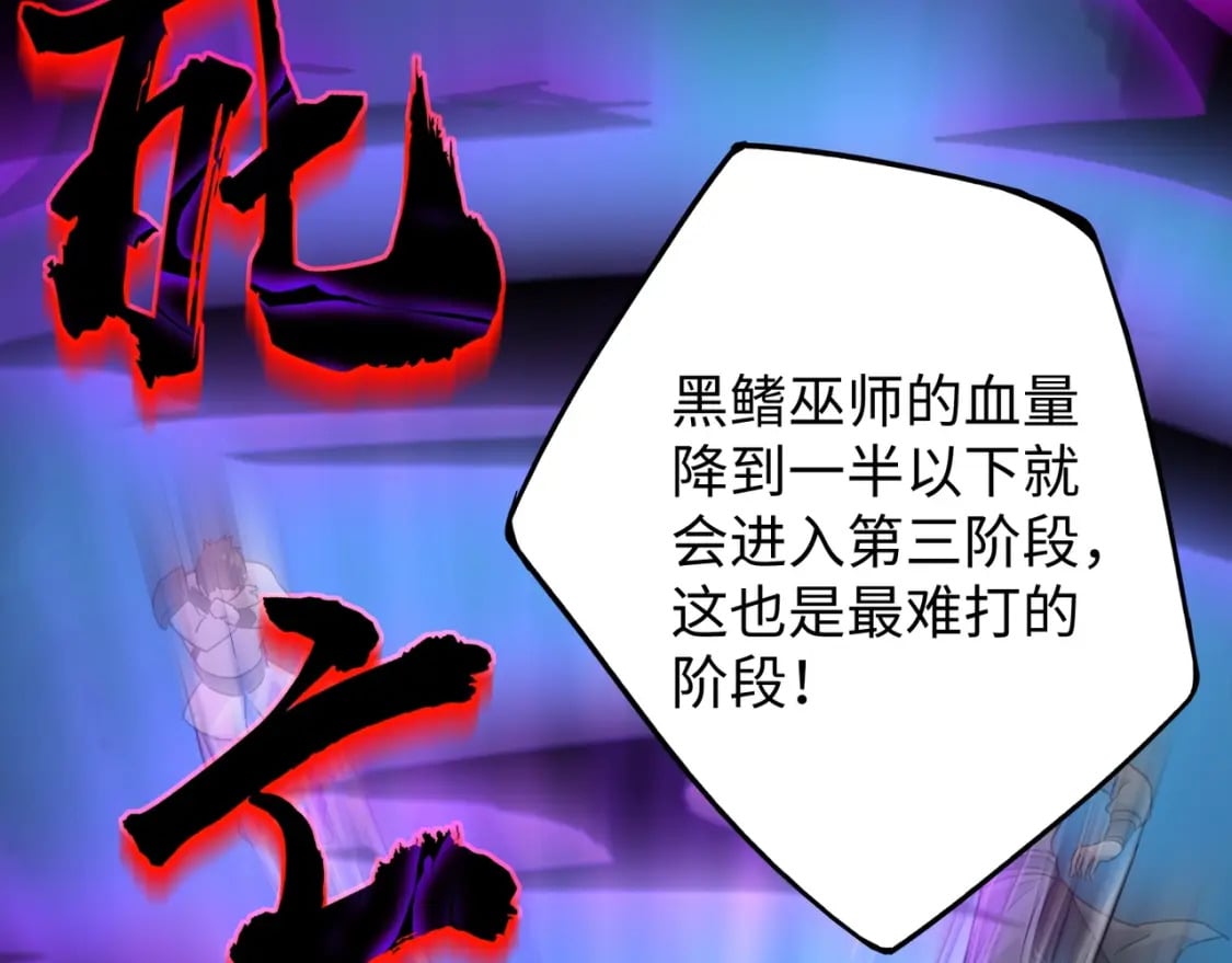 第45话 决战！黑鳍巫师！112