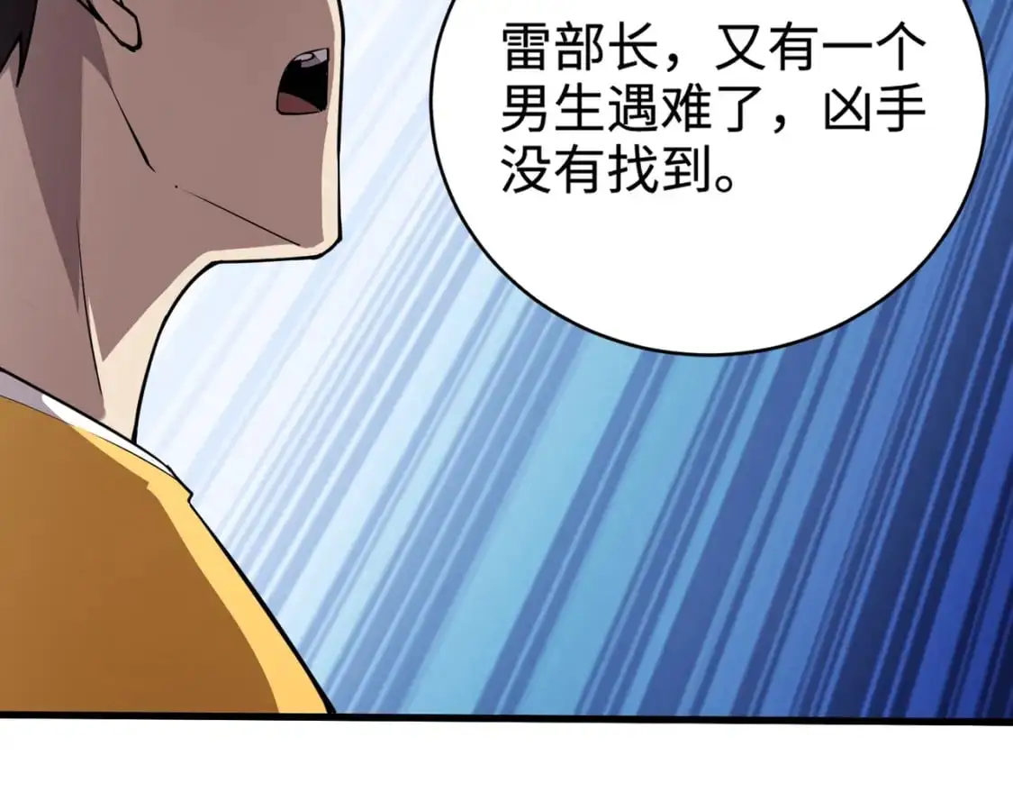 第86话 柳月影？你怎么来了？！42