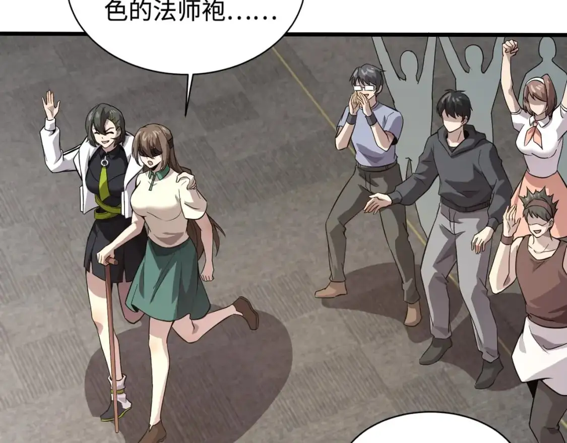 第94话 元素法师？这不就有了吗？29