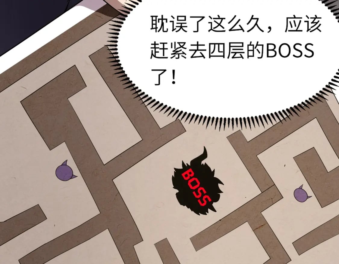 第41话 打BOSS就是要速战速决！31